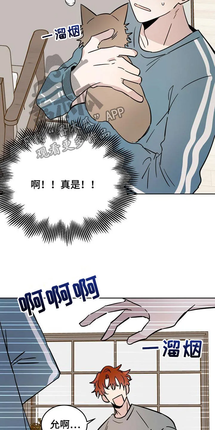 第39章：等一等 第16页