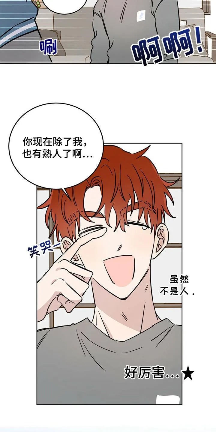 第39章：等一等 第17页