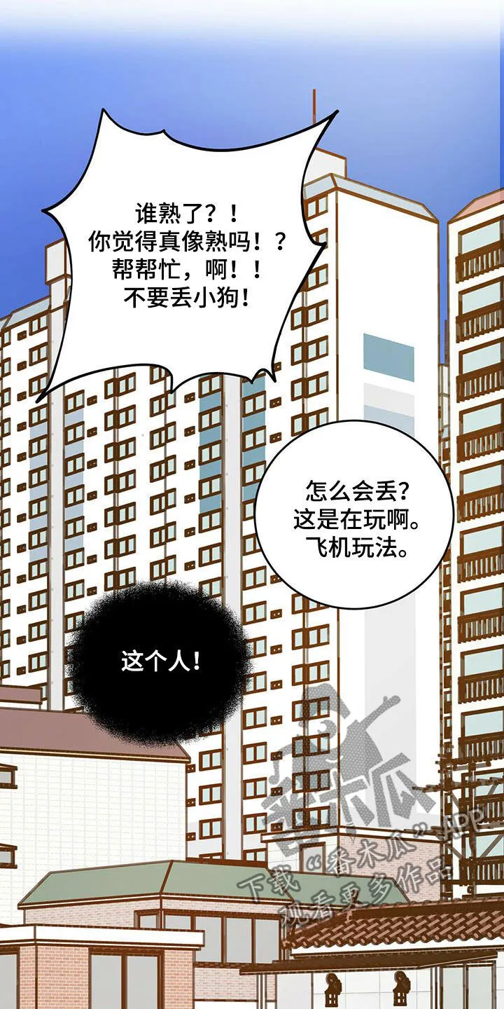 第39章：等一等 第18页