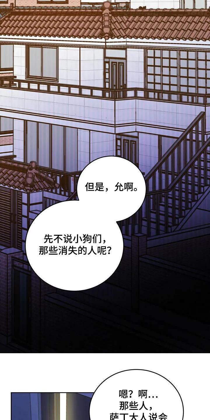第39章：等一等 第19页