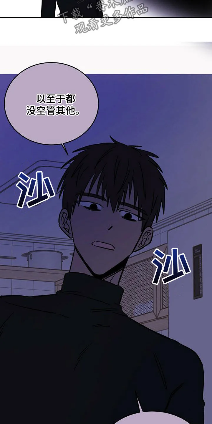 第39章：等一等 第22页