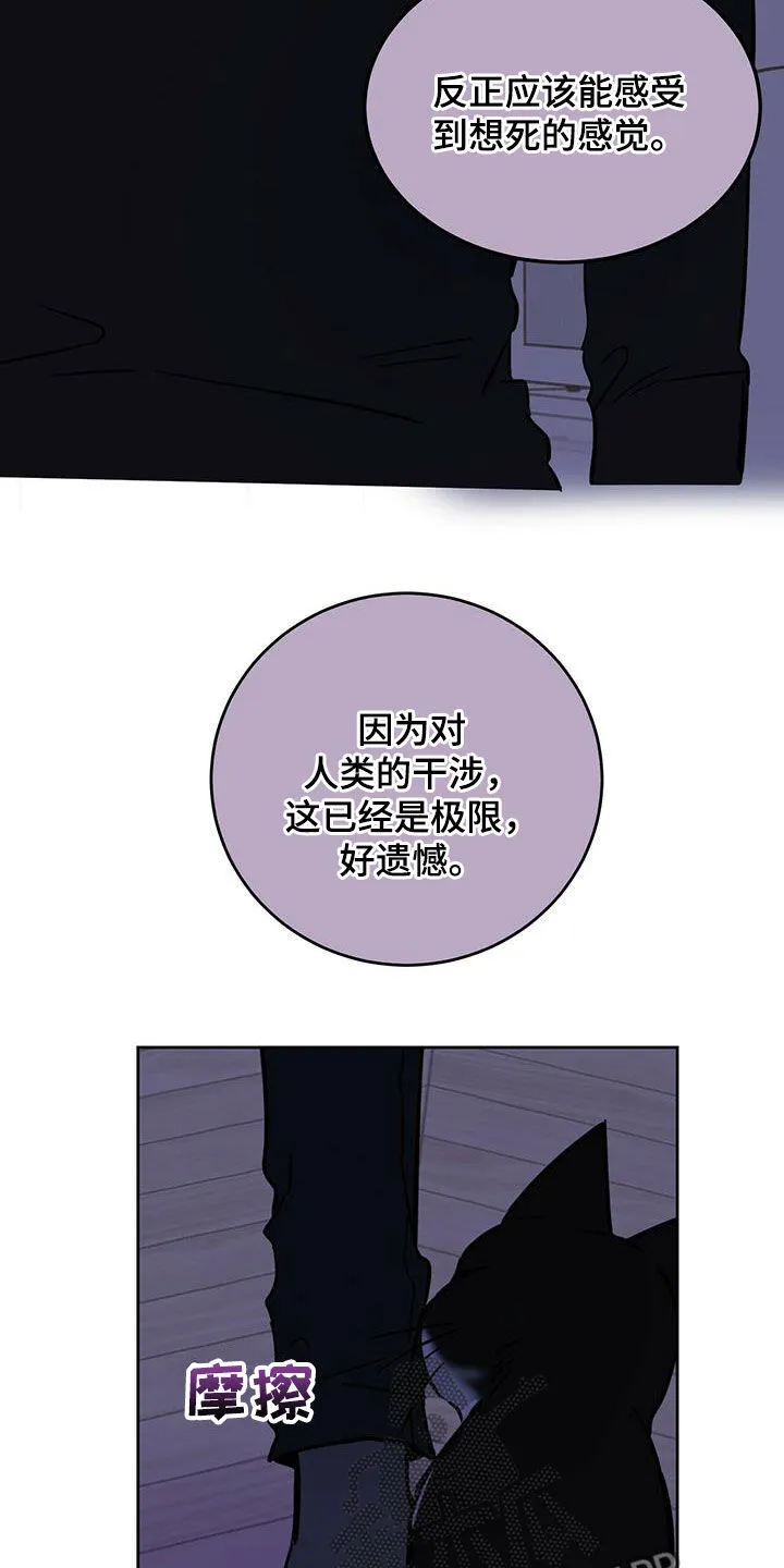第39章：等一等 第23页