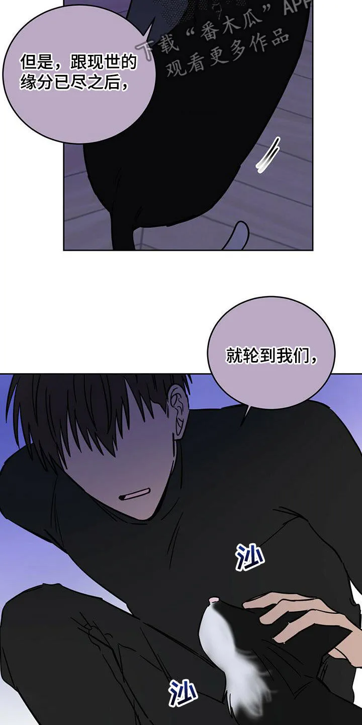 第39章：等一等 第24页