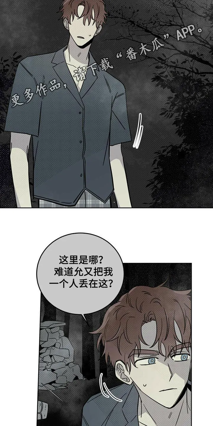 第39章：等一等 第29页
