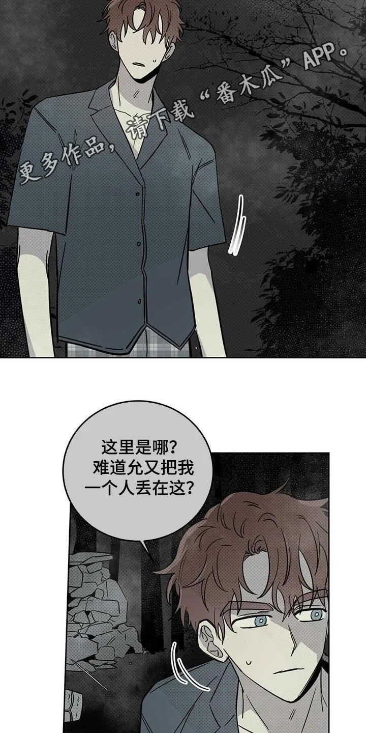 第40章：现代奴隶 第2页