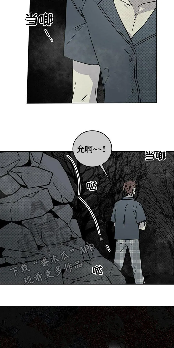 第40章：现代奴隶 第3页