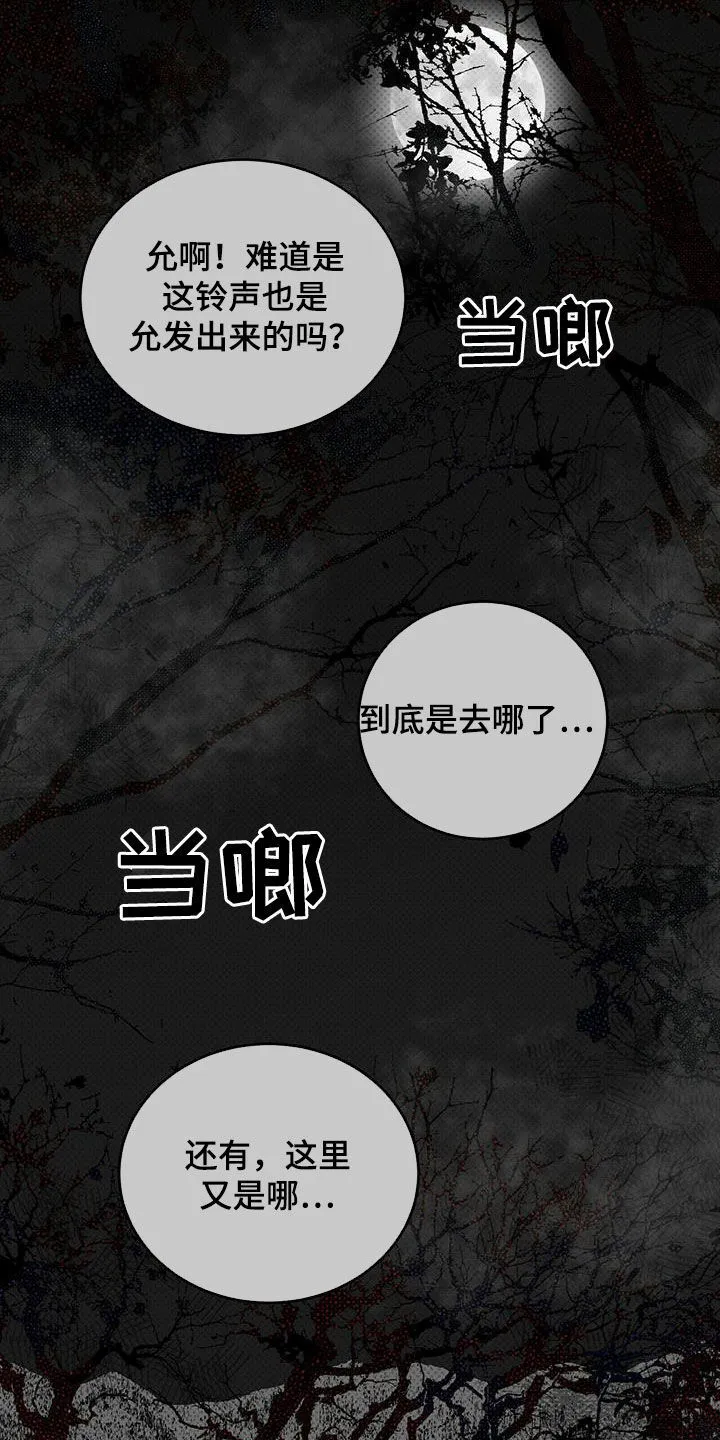 第40章：现代奴隶 第4页