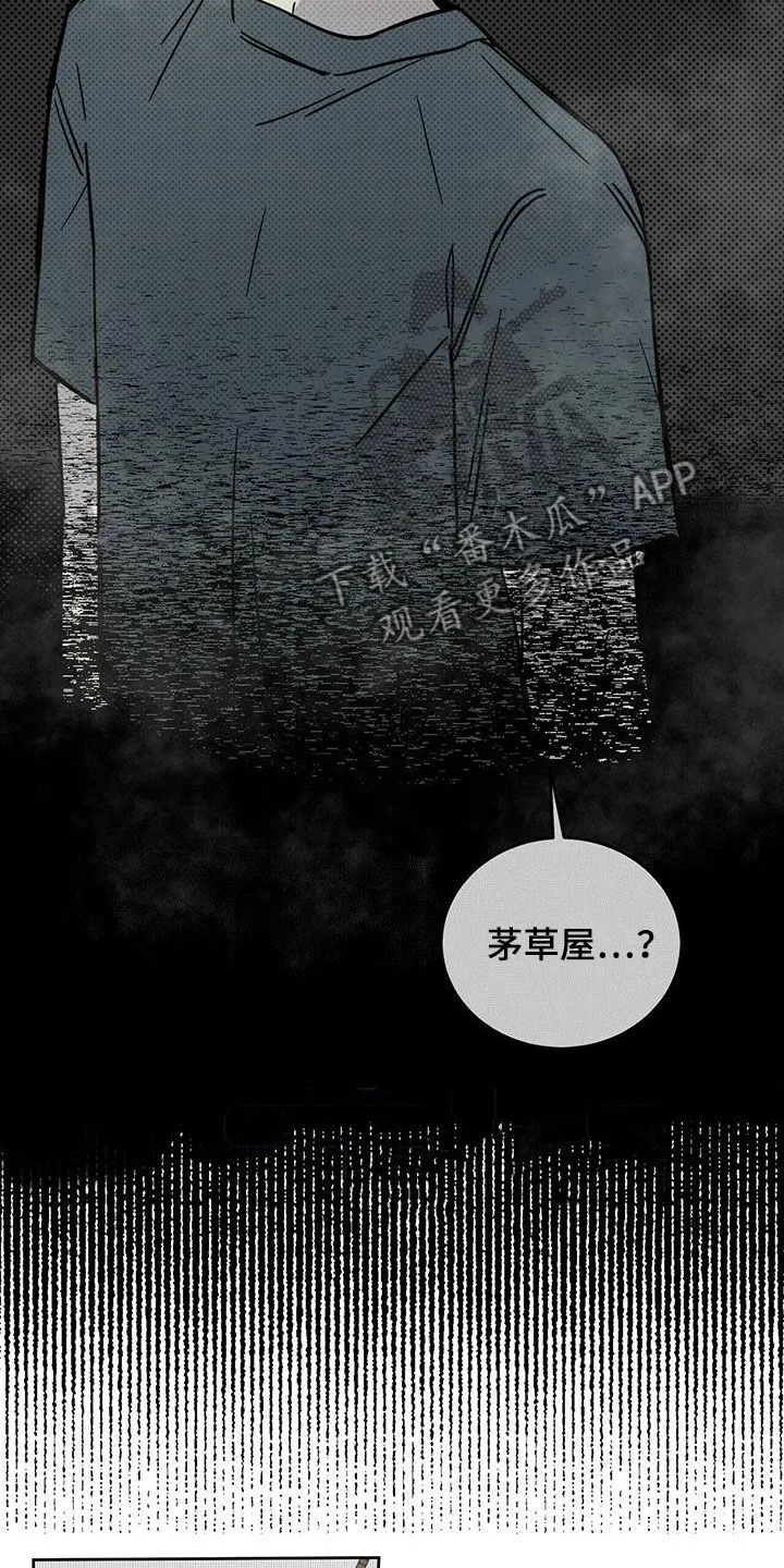 第40章：现代奴隶 第6页