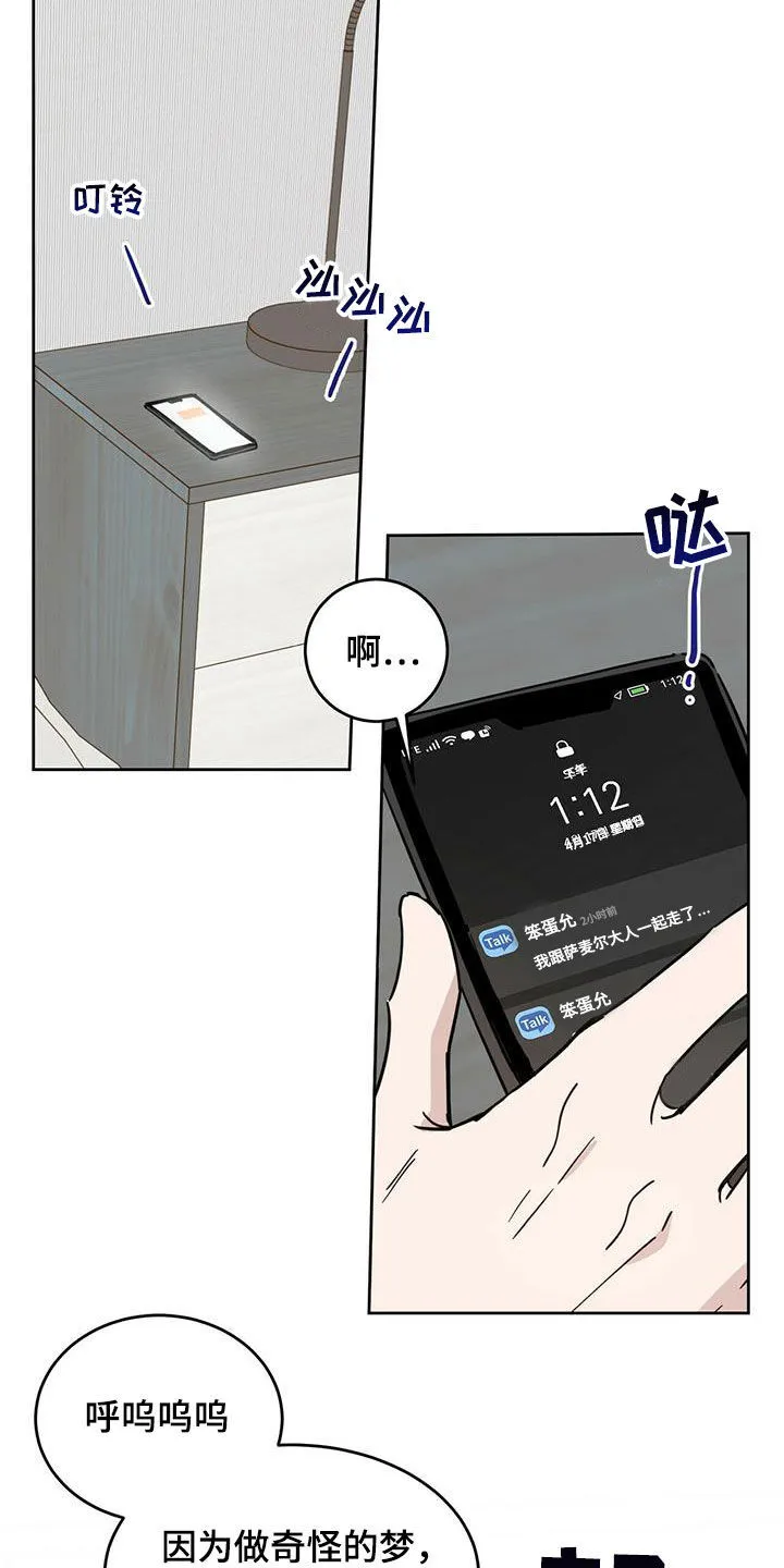 第40章：现代奴隶 第7页