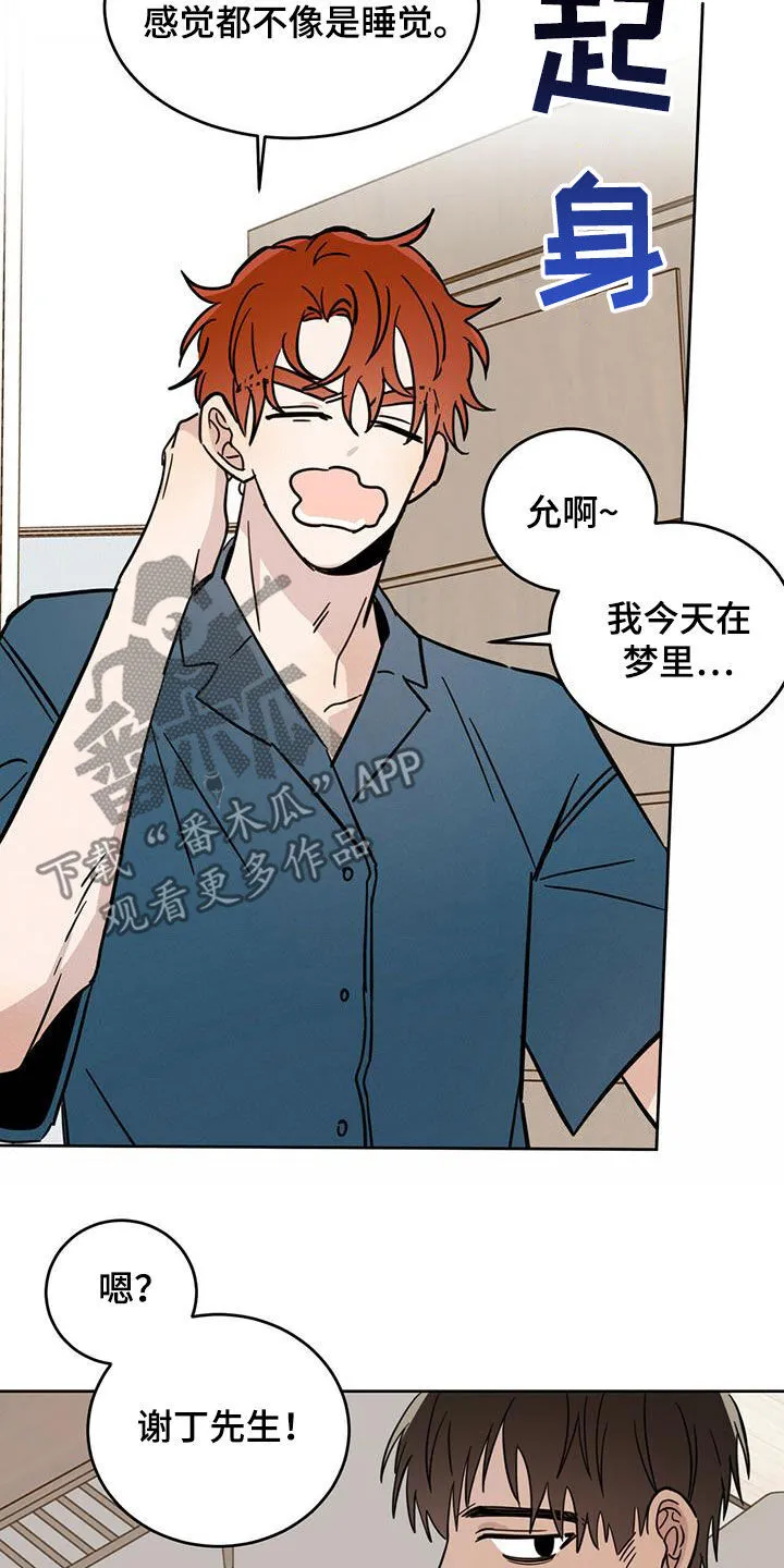第40章：现代奴隶 第8页