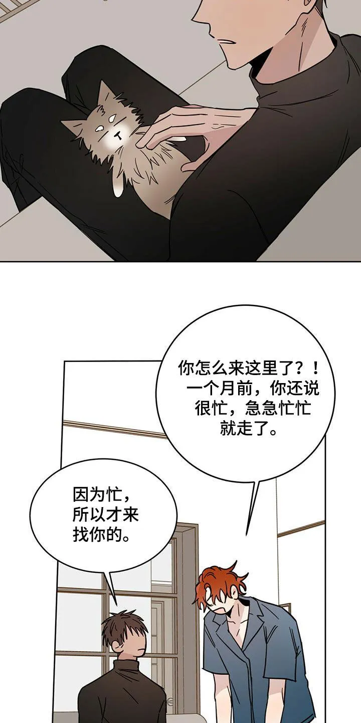 第40章：现代奴隶 第9页