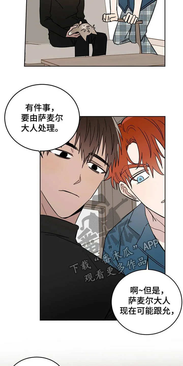 第40章：现代奴隶 第10页