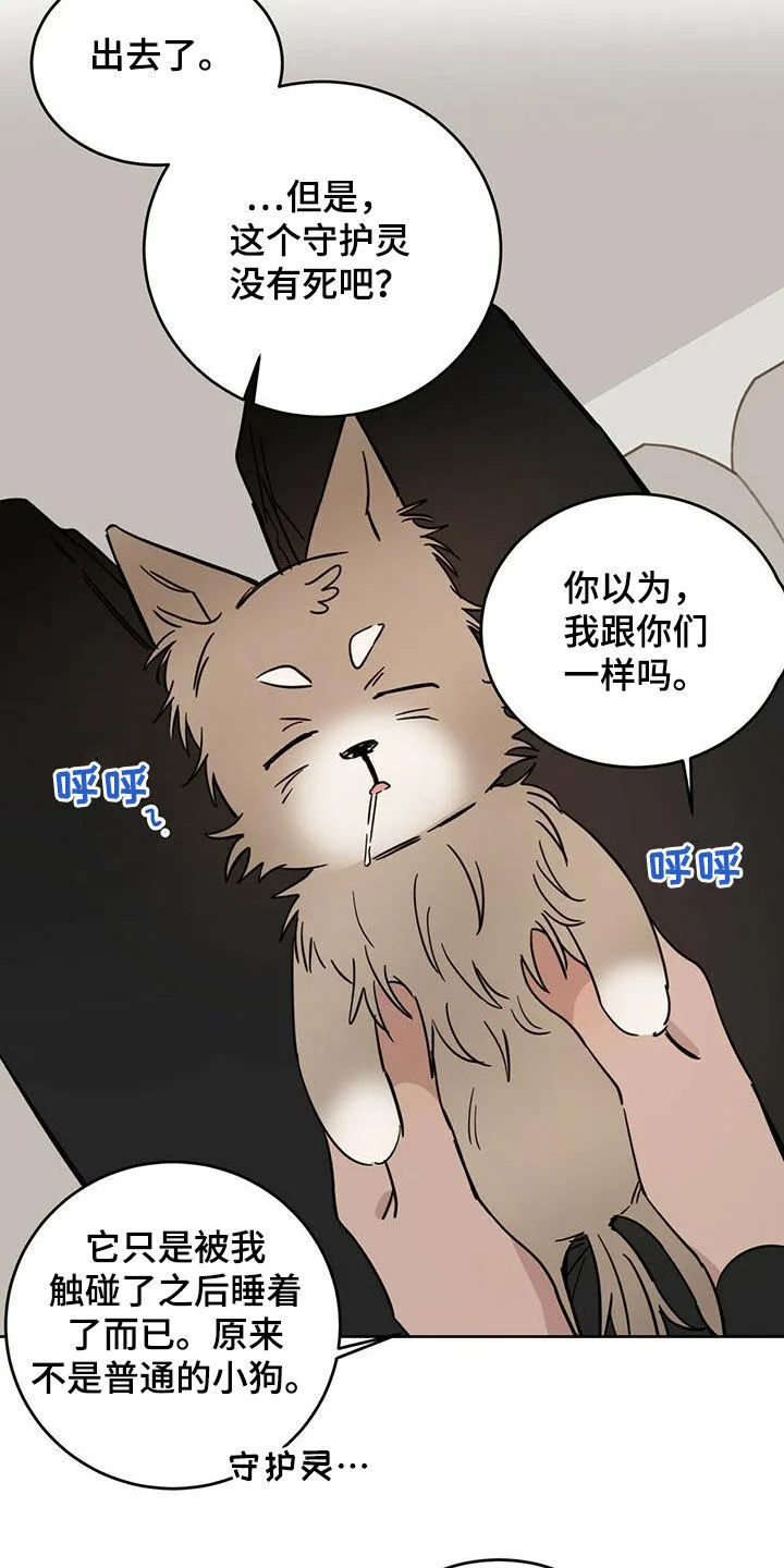 第40章：现代奴隶 第11页