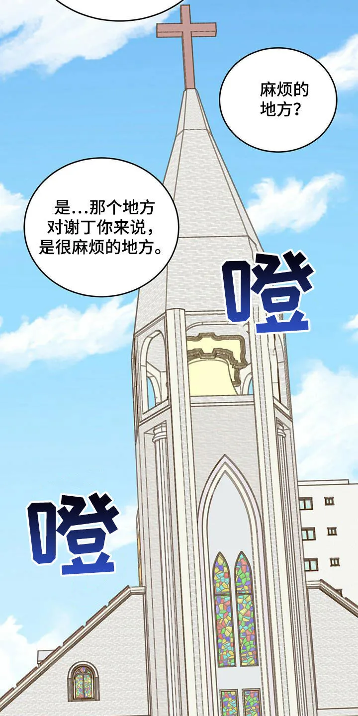 第40章：现代奴隶 第13页