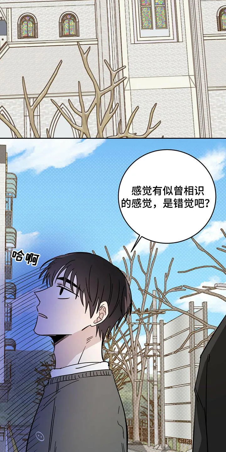 第40章：现代奴隶 第14页