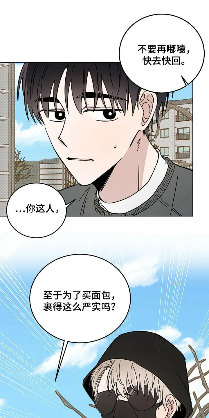 第40章：现代奴隶 第16页