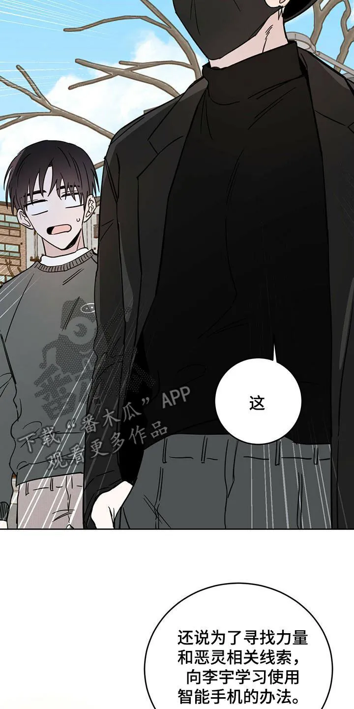 第40章：现代奴隶 第17页