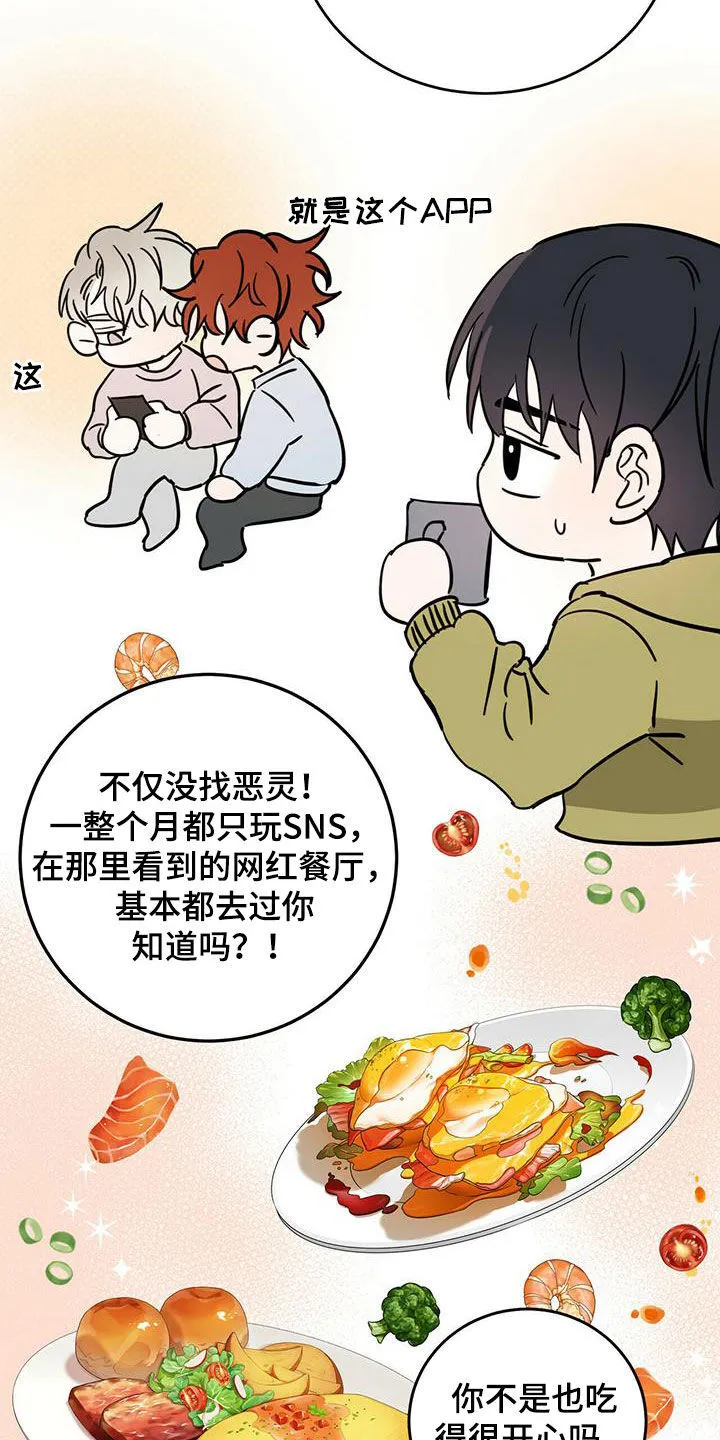 第40章：现代奴隶 第18页