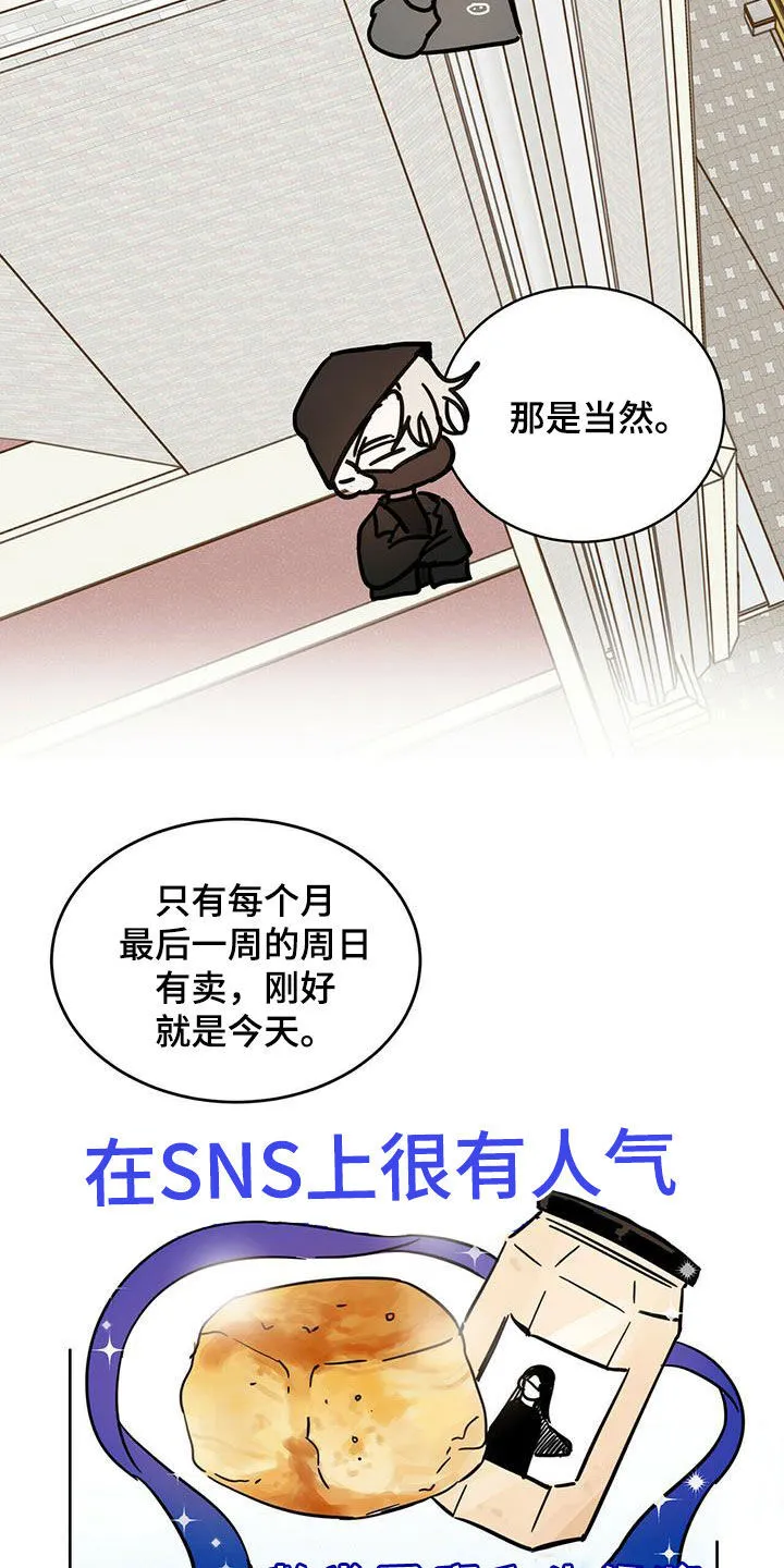 第40章：现代奴隶 第20页