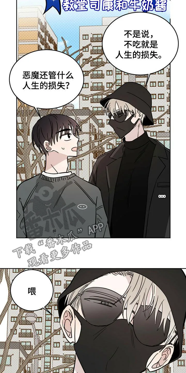 第40章：现代奴隶 第21页