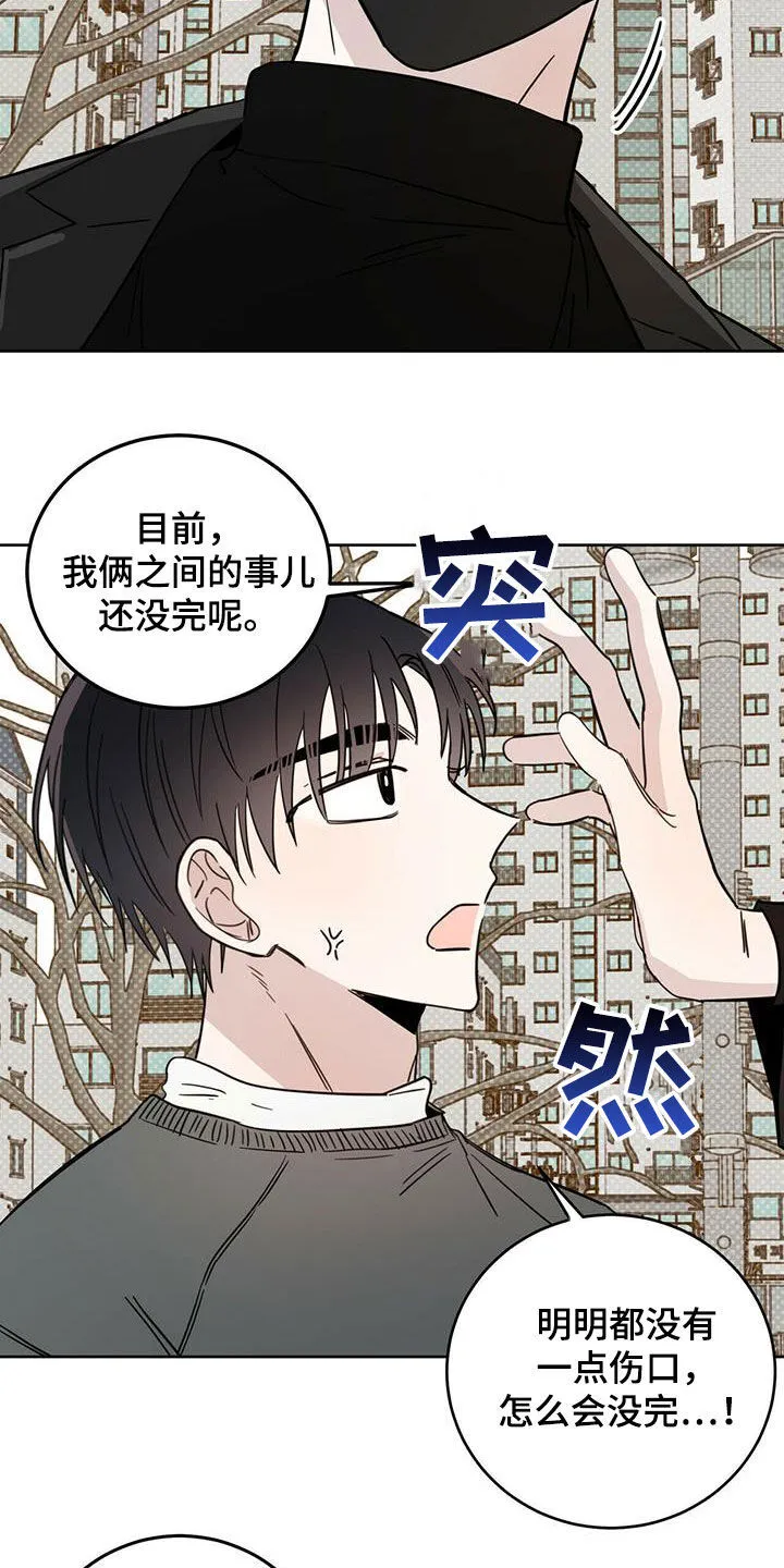 第40章：现代奴隶 第22页