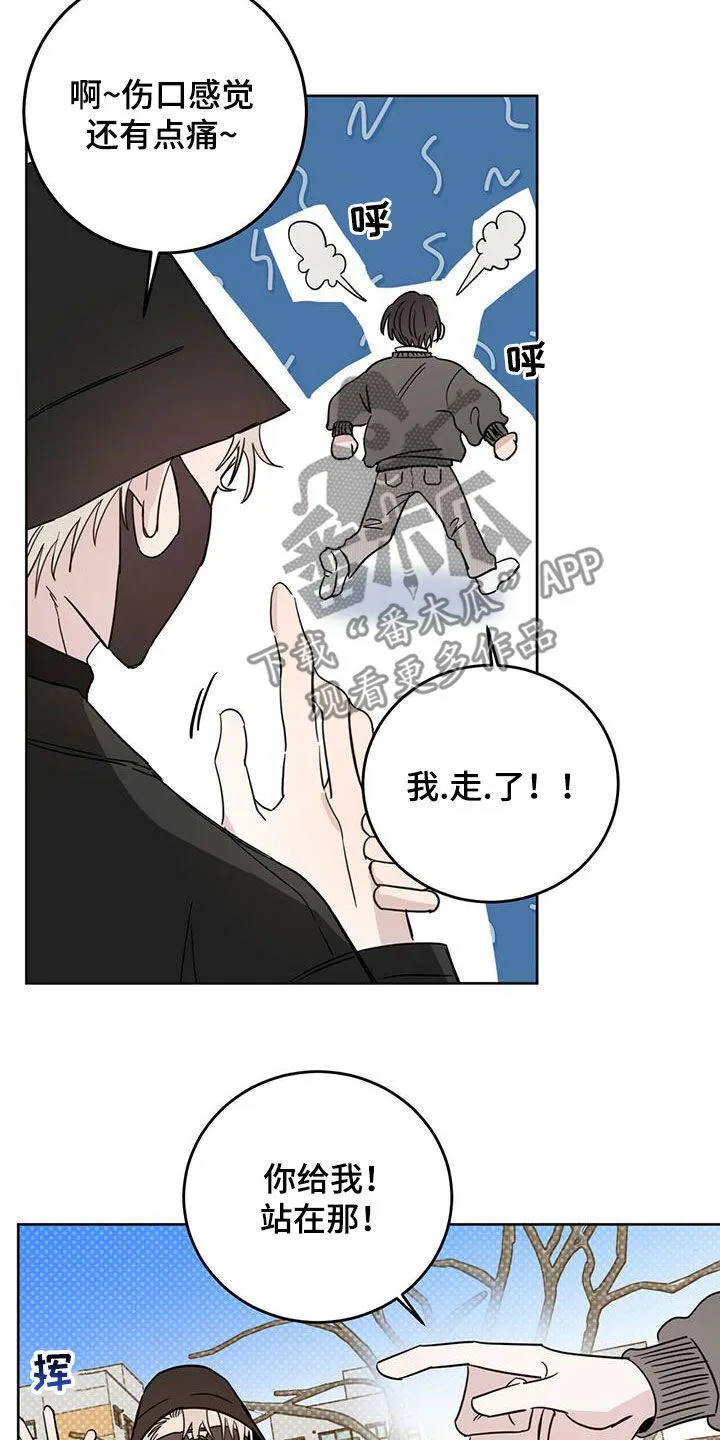 第40章：现代奴隶 第23页