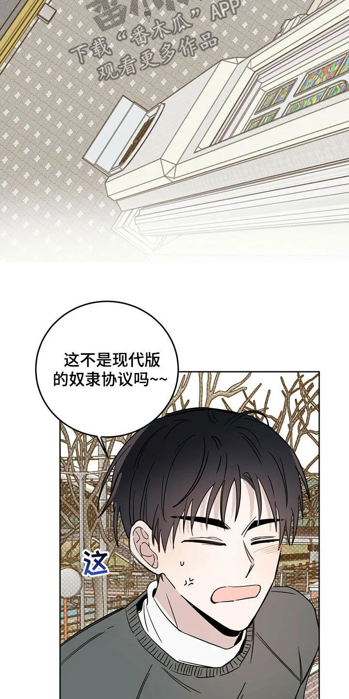第40章：现代奴隶 第26页
