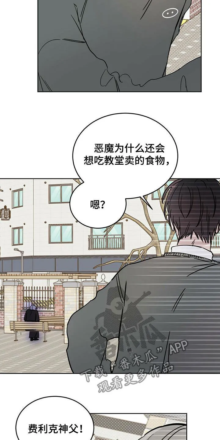 第40章：现代奴隶 第27页