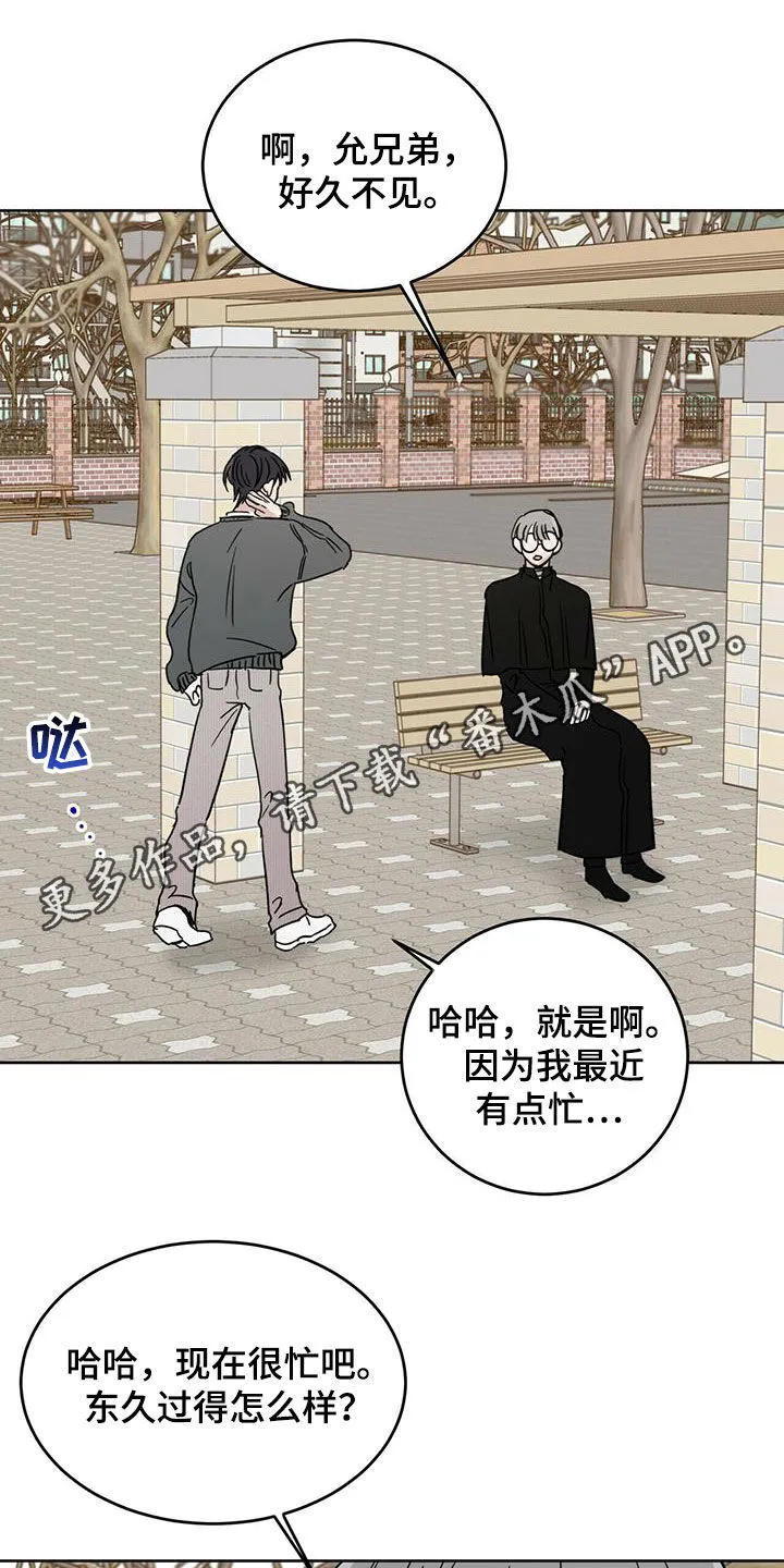 第40章：现代奴隶 第29页