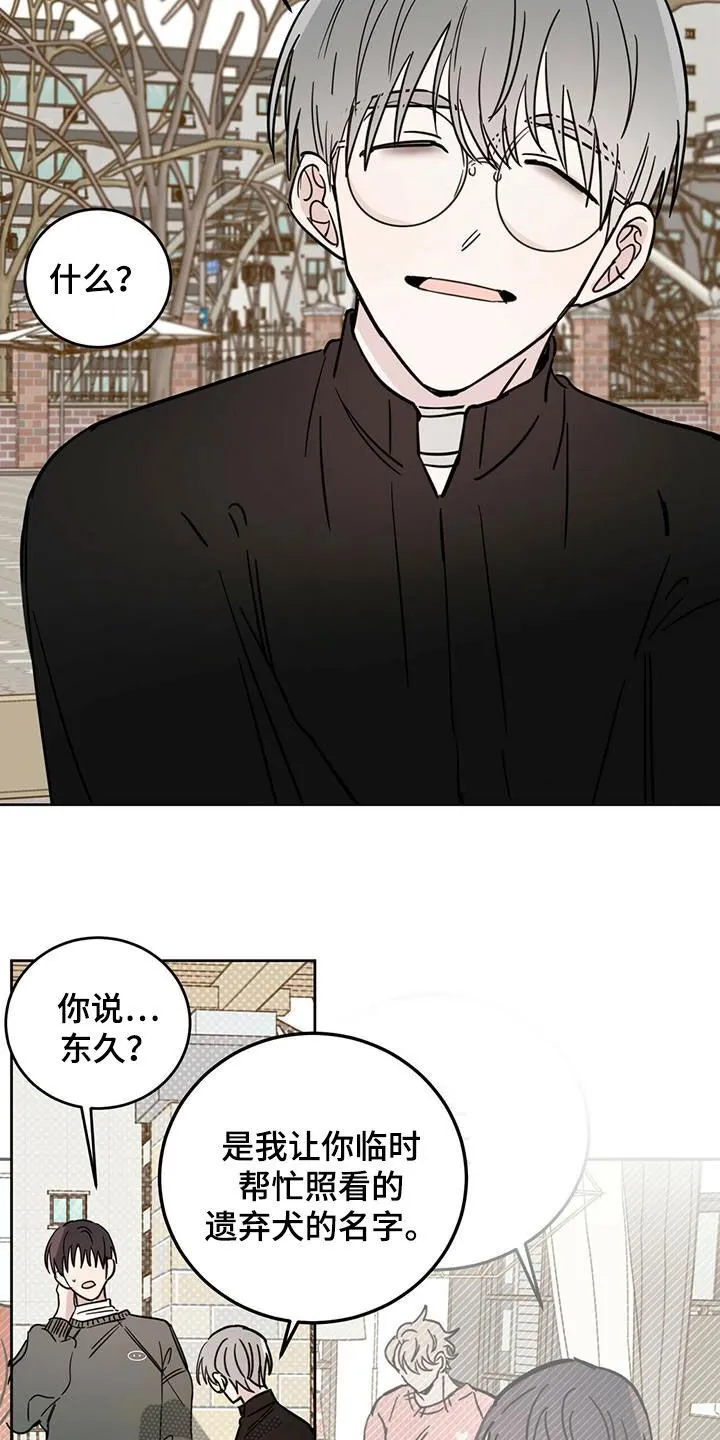 第41章：私事 第2页