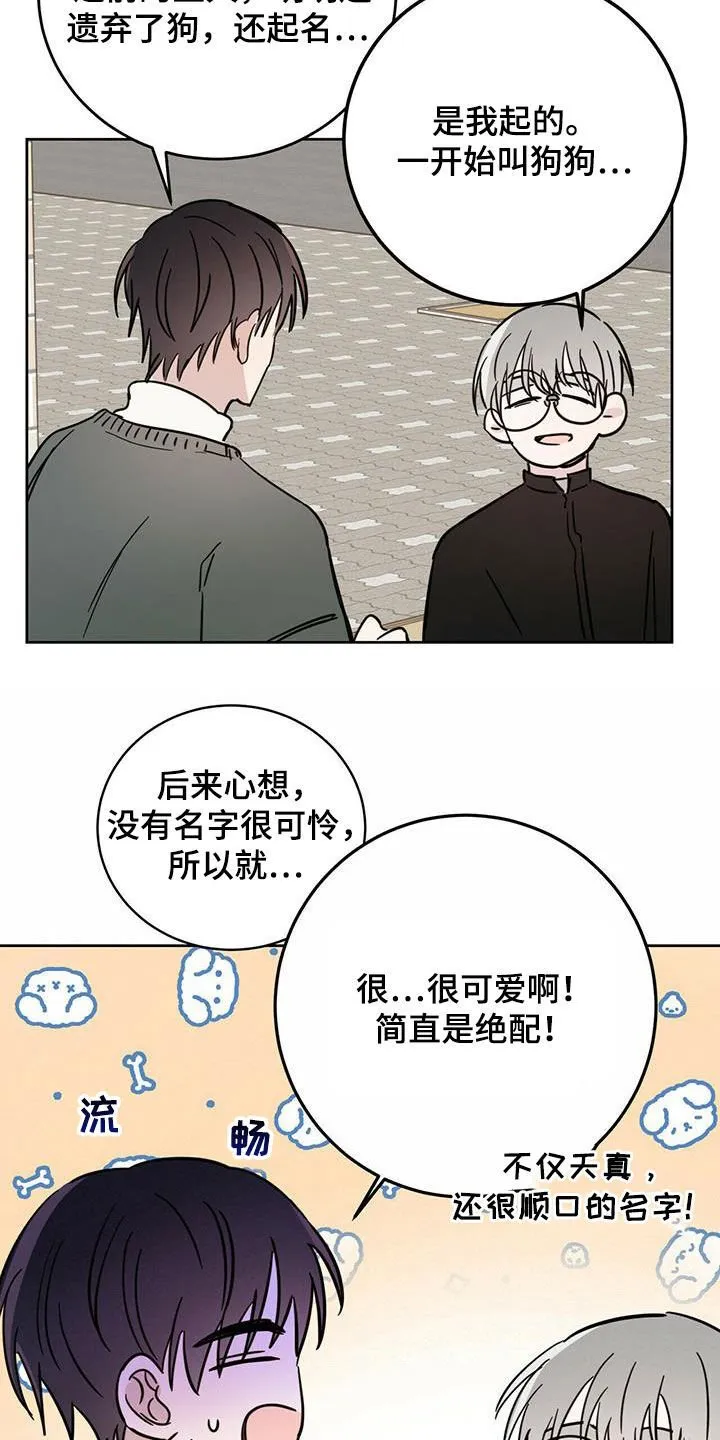 第41章：私事 第4页