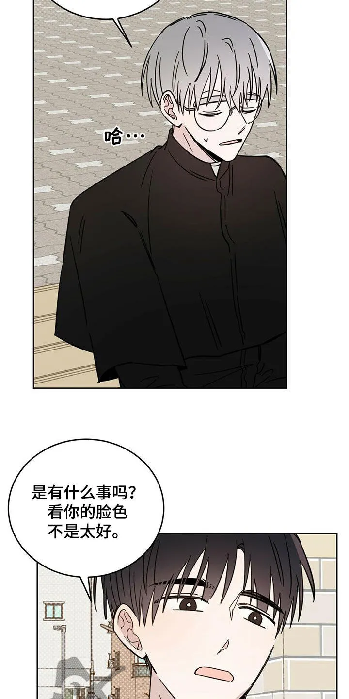 第41章：私事 第6页