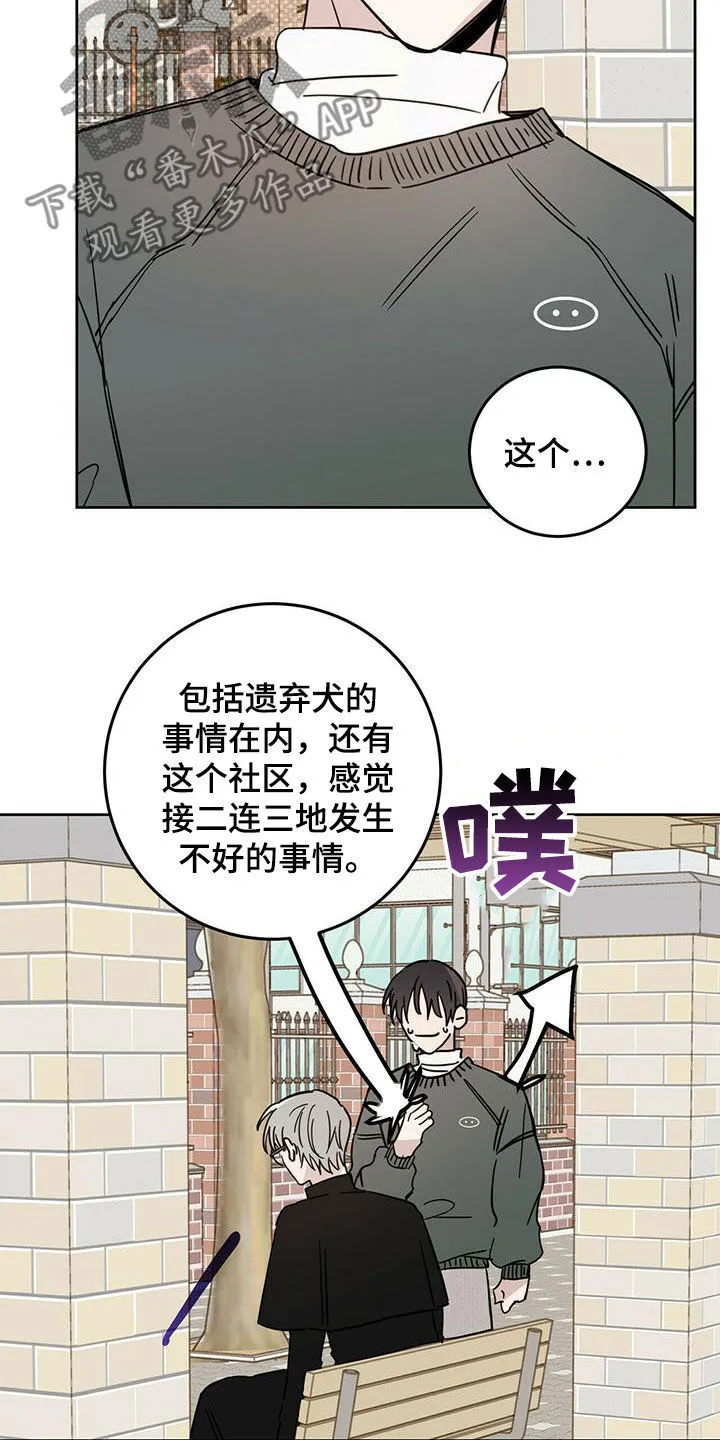 第41章：私事 第7页