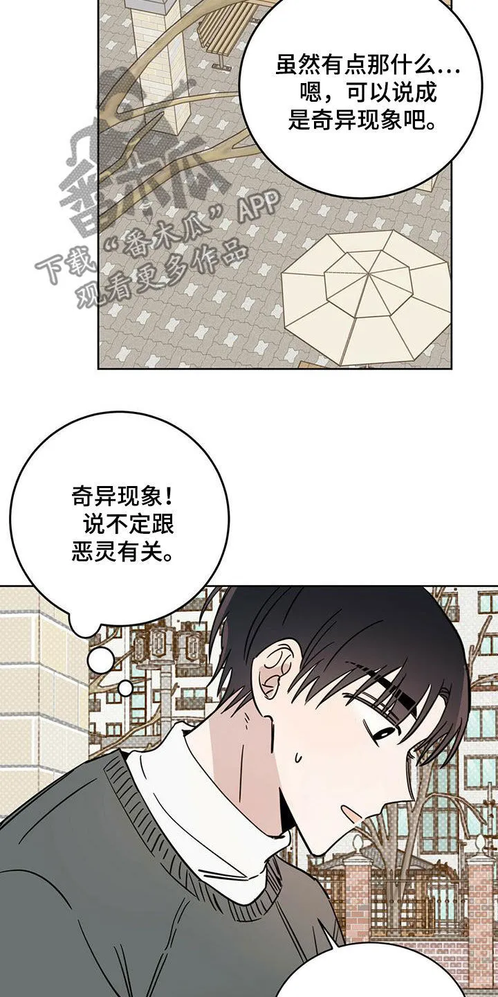 第41章：私事 第10页