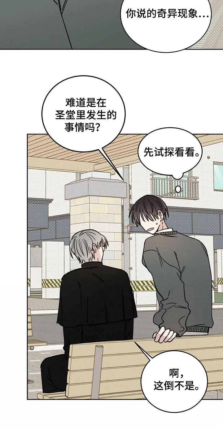第41章：私事 第11页