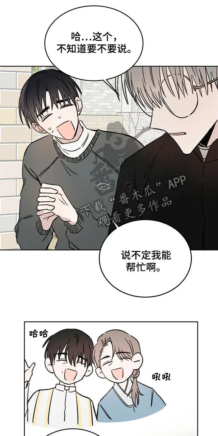 第41章：私事 第12页