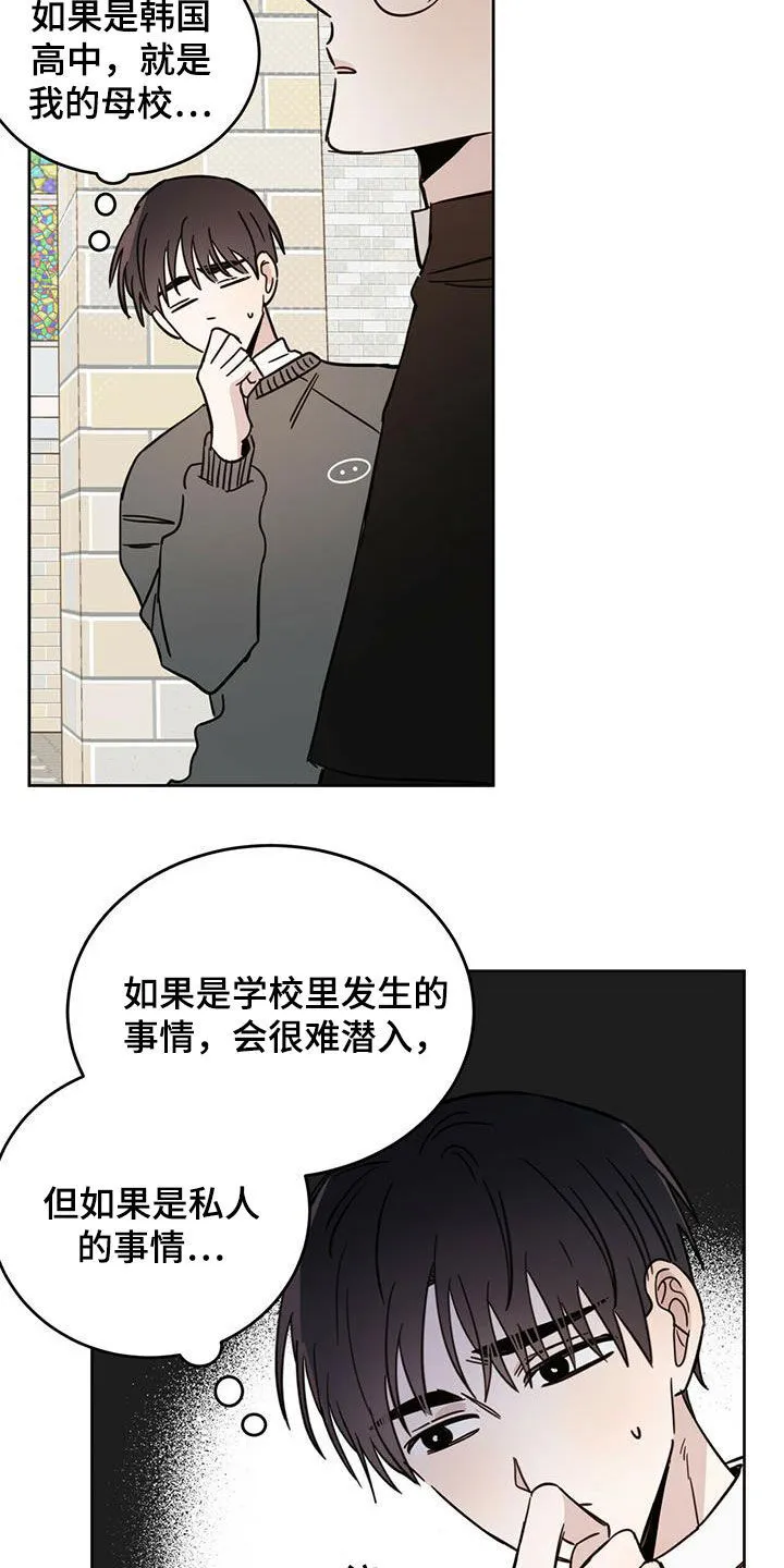 第41章：私事 第15页