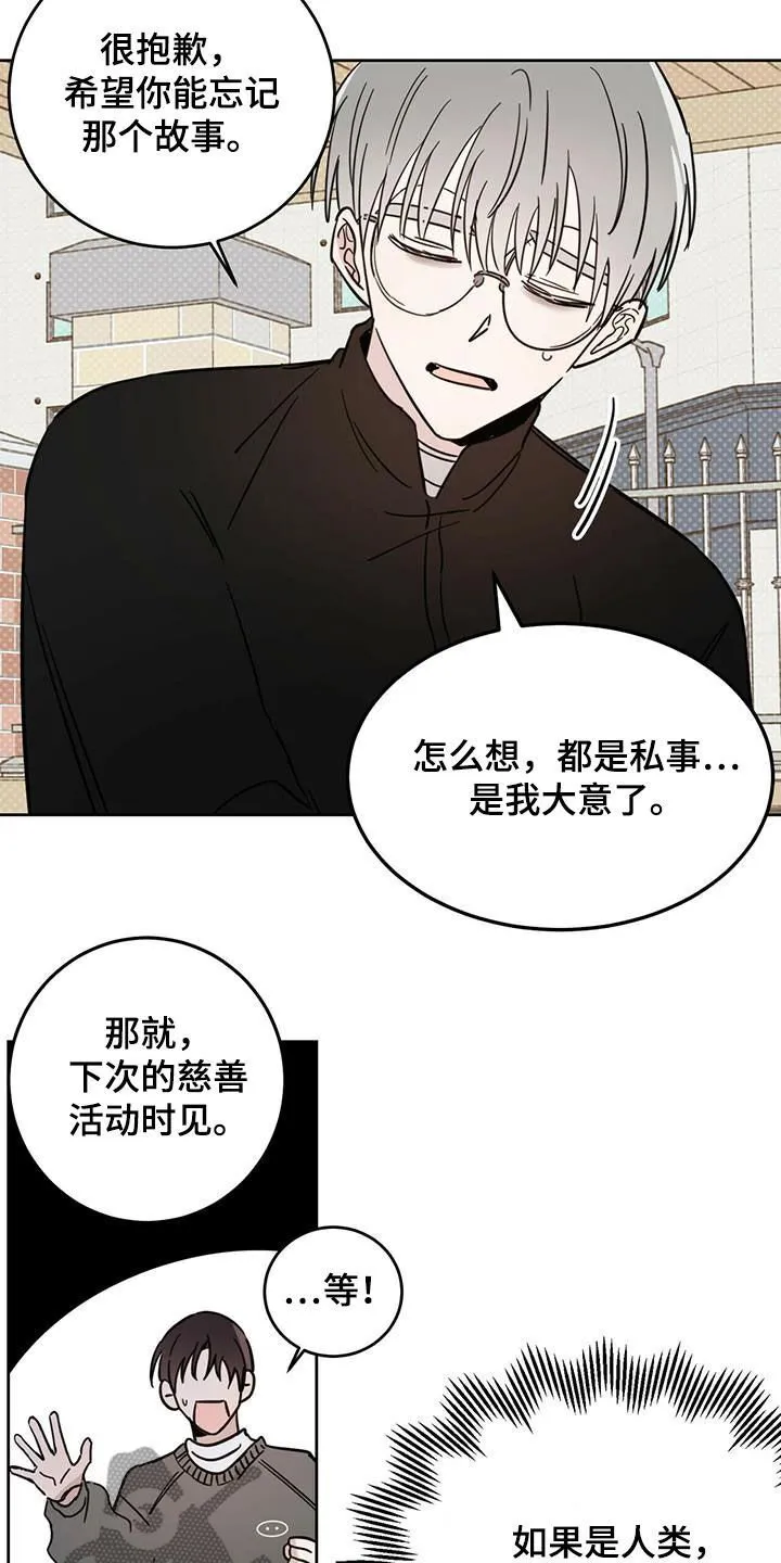 第41章：私事 第17页