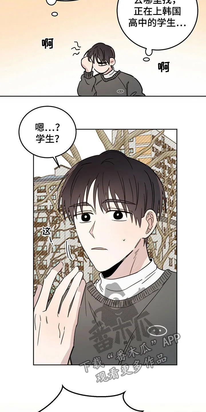第41章：私事 第19页
