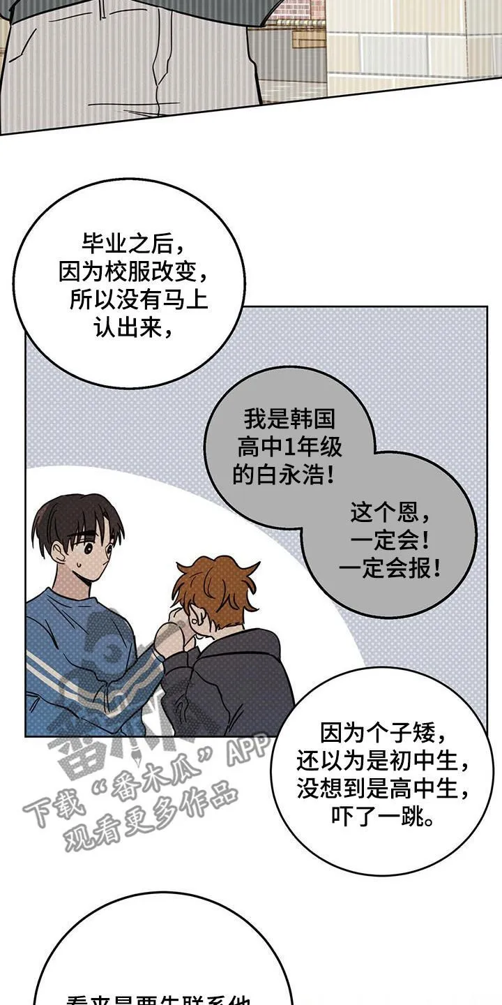 第41章：私事 第21页