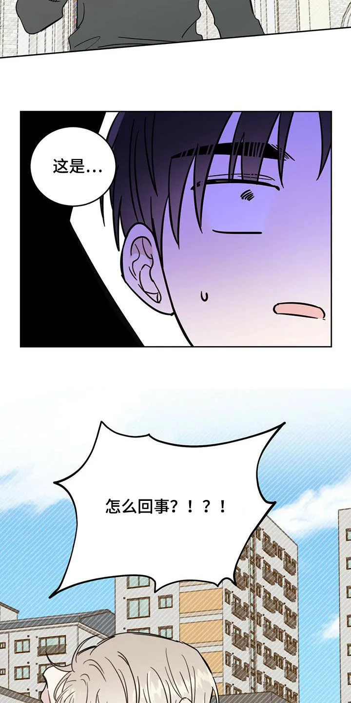 第41章：私事 第23页
