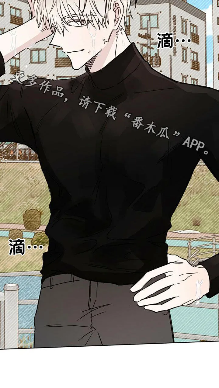 第41章：私事 第24页