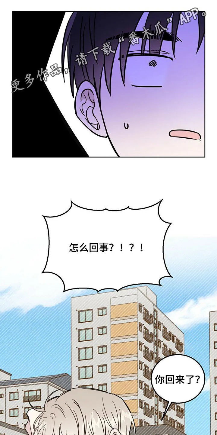 第41章：私事 第25页