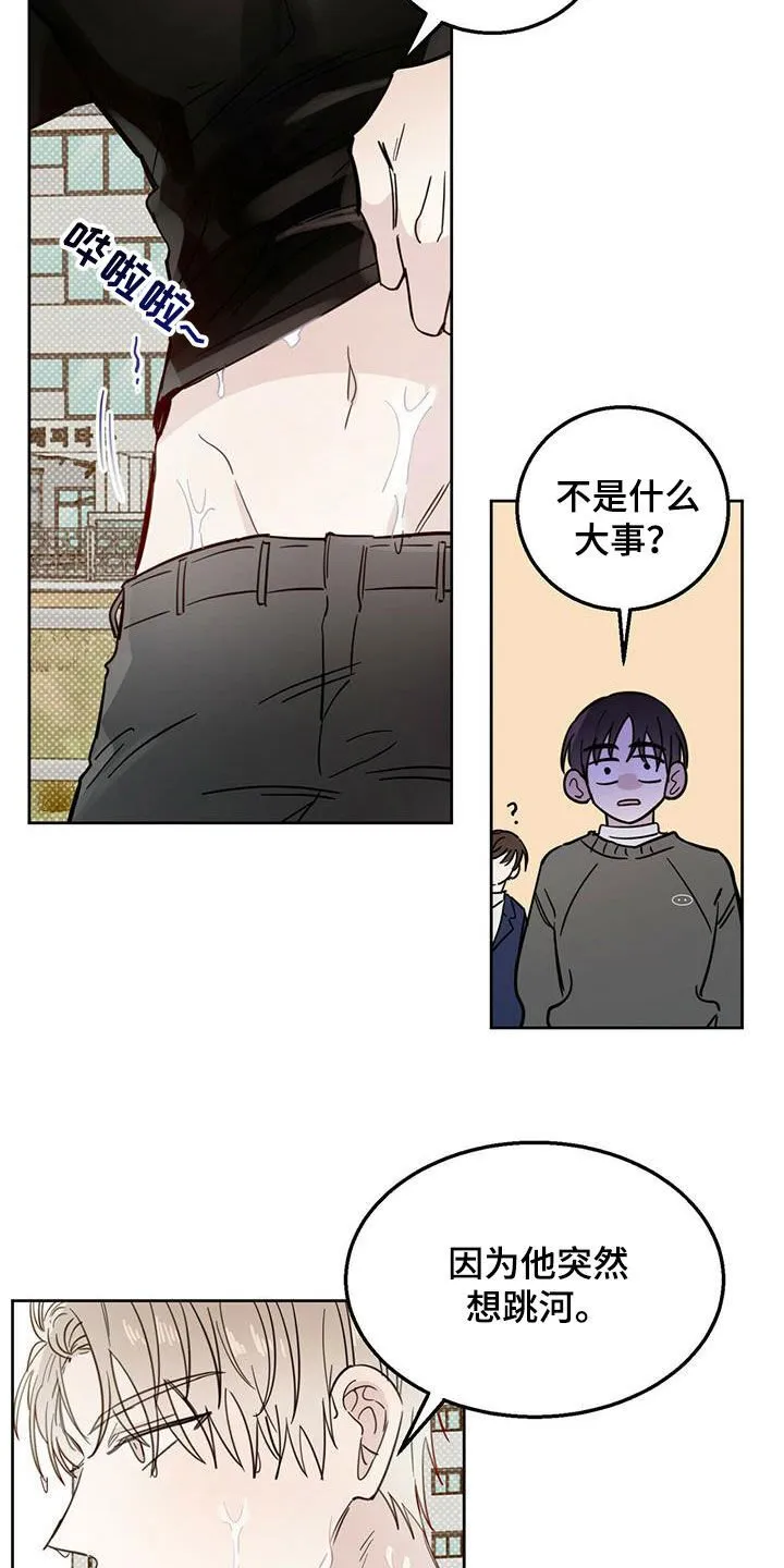 第42章：做好事 第3页