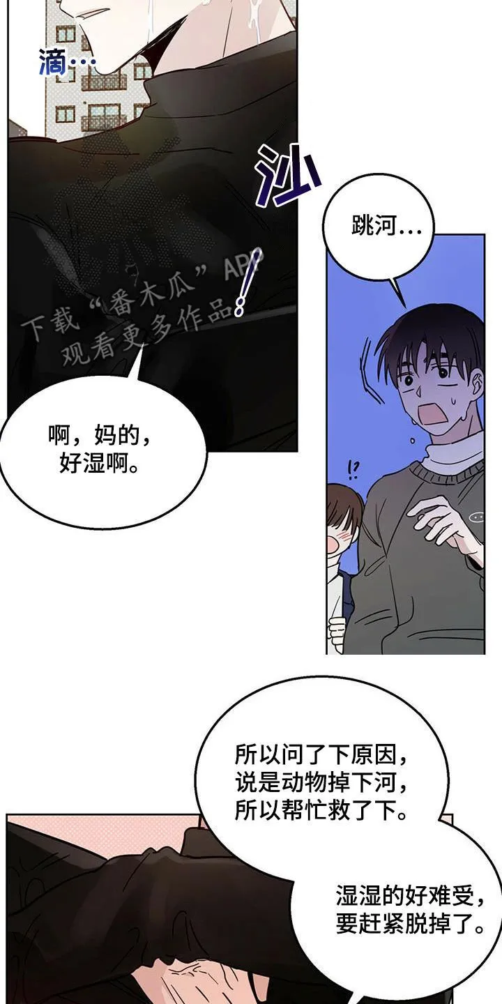 第42章：做好事 第4页