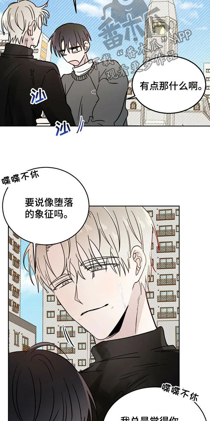 第42章：做好事 第6页