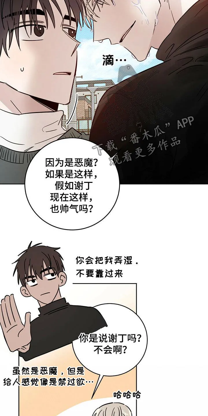第42章：做好事 第8页