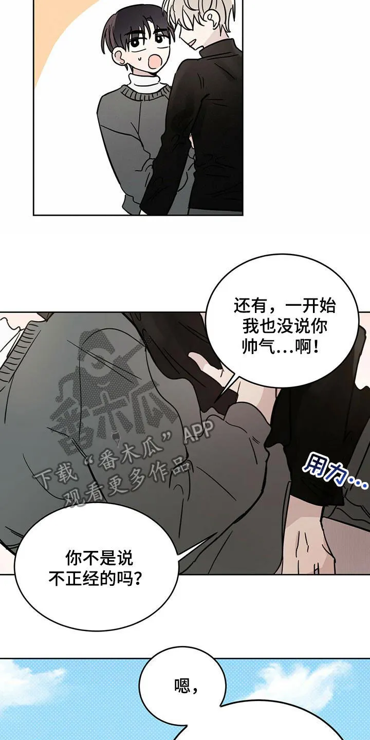 第42章：做好事 第9页