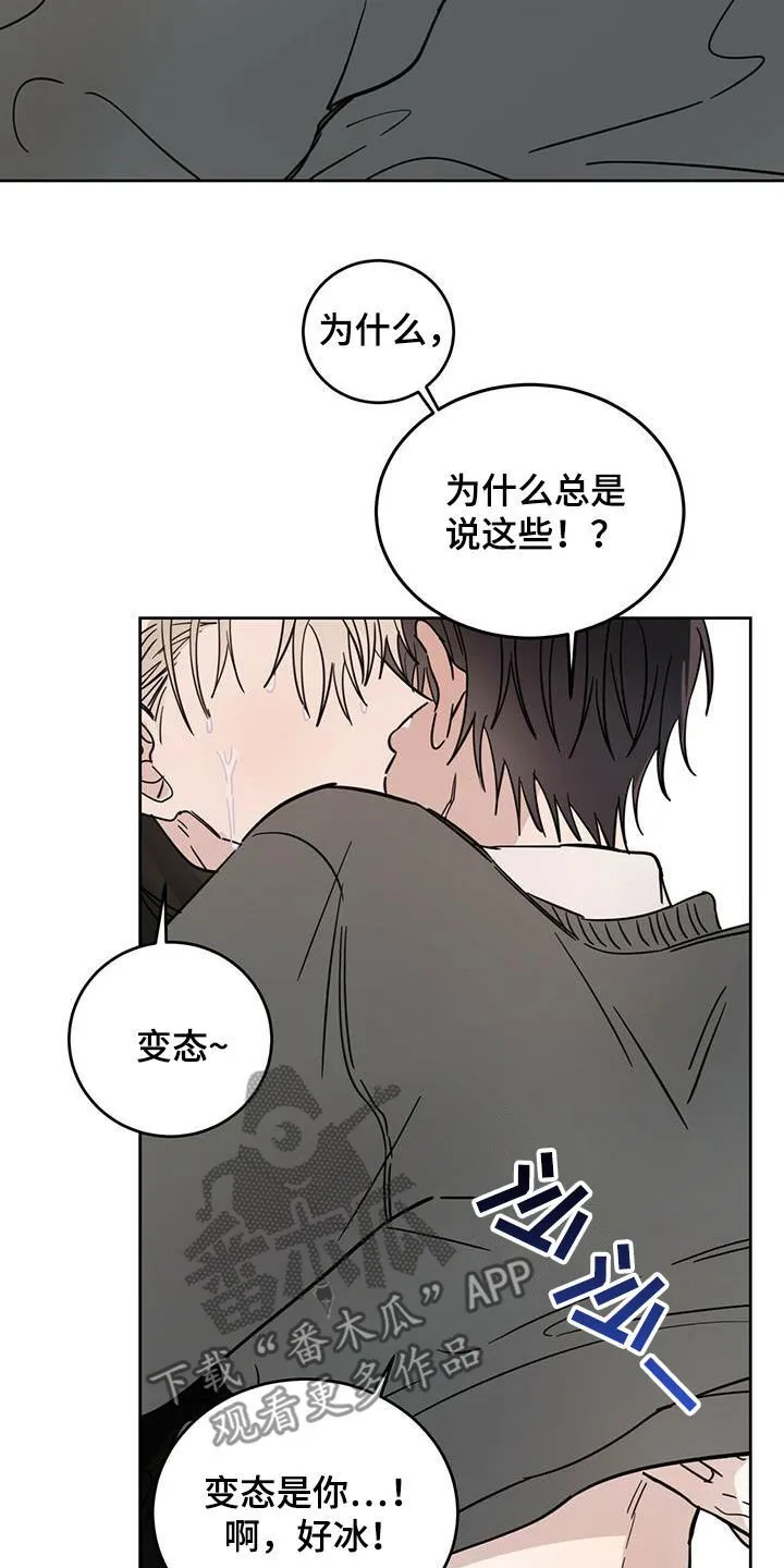 第42章：做好事 第11页
