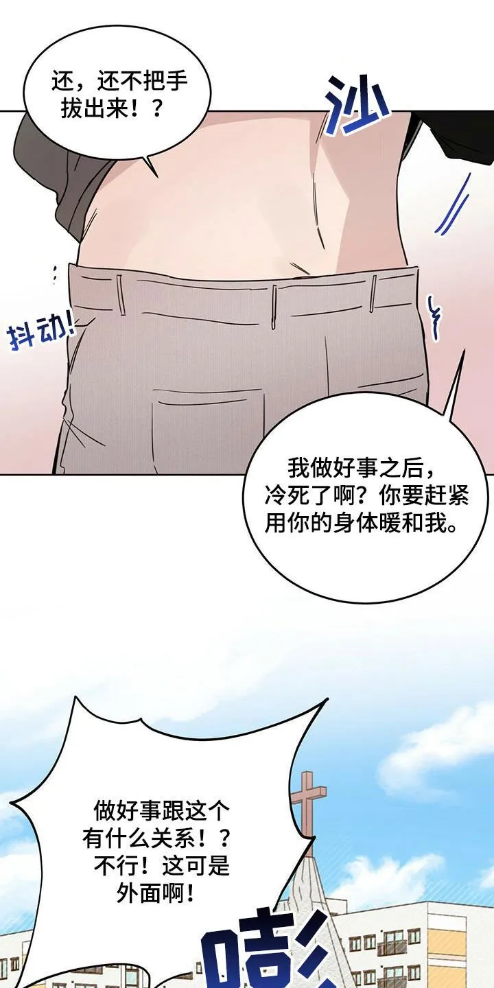 第42章：做好事 第13页